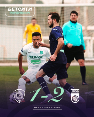 Побеждаем &laquo;Ахмат&raquo; в контрольном матче