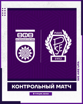 ФК «Уфа» провел первый контрольный матч на турецких сборах