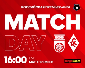 #УфаКрылья - День матча!