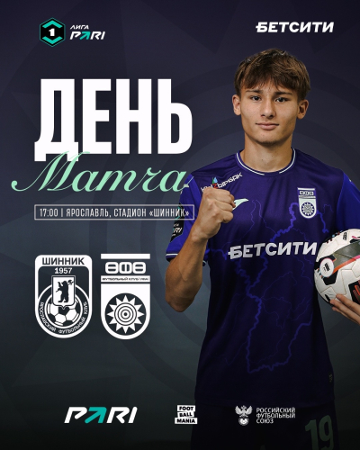 &laquo;Шинник&raquo; vs &laquo;Уфа&raquo; &mdash; День матча!