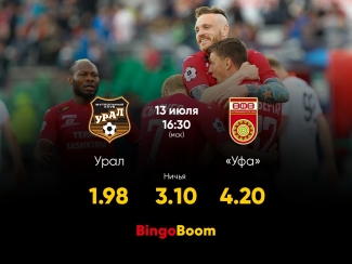 Анонс матча «Урал» — «Уфа» от БК BingoBoom, официального партнера ФК «Уфа»