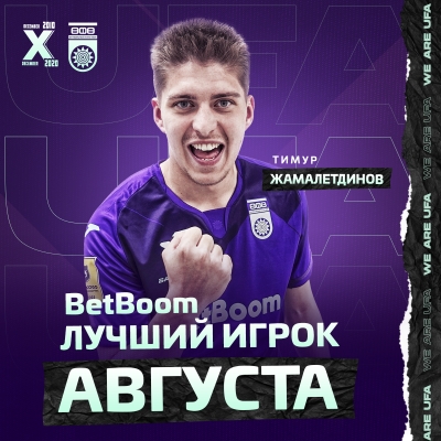 Тимур Жамалетдинов – BetBoom лучший игрок ФК «Уфа» в августе!