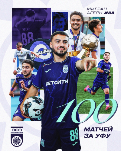 Миро &ndash; 100! Историческое достижение воспитанника &laquo;Уфы&raquo;!