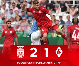 Есть первая победа!
