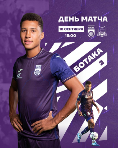 «Уфа» vs «Краснодар-2» — День матча!