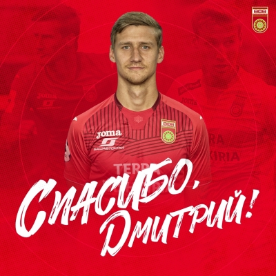 Дмитрий Живоглядов перешел в «Локомотив»