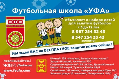 Ведется набор детей!