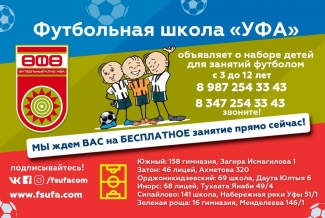 Ведется набор детей!