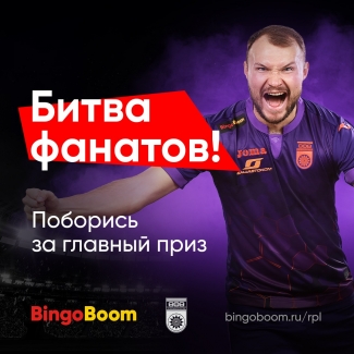 Завершился третий этап акции «Битва фанатов»!