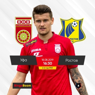Анонс матча «Уфа» — «Ростов» от БК BingoBoom, официального партнера ФК «Уфа»