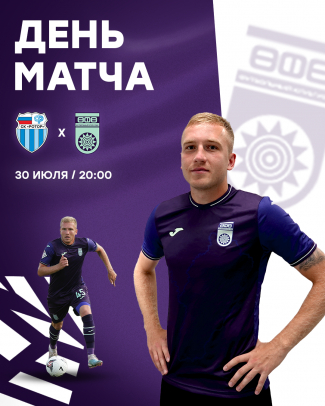 «Ротор» vs «Уфа» — День матча!