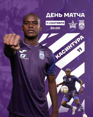 «СКА-Хабаровск» vs «Уфа» - День матча!
