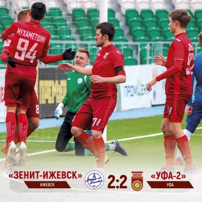 «Уфа-2» увозит ничью из Ижевска