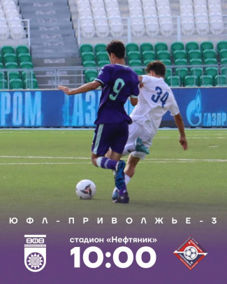 ЮФЛ-3. «Уфа» U-16 – «Мордовия» U-16 [LIVE]