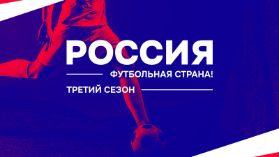 ФК «Уфа» в тройке лучших профессиональных команд страны по развитию массового футбола