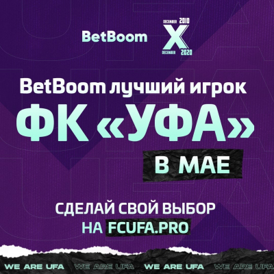 Время выбирать лучшего BetBoom футболиста ФК «Уфа» в мае!