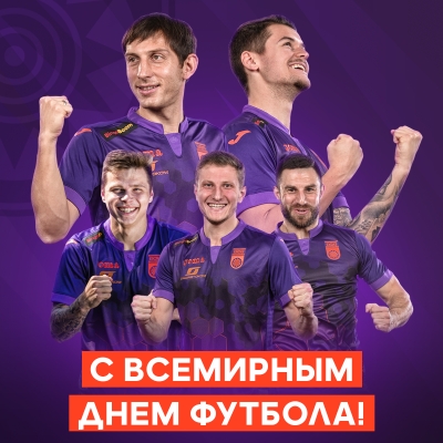 С Всемирным днем футбола! World Football Day!
