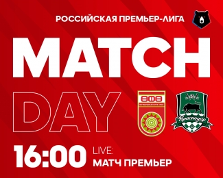 #УфаКраснодар - День матча! [ОТКРЫТИЕ ДОМАШНЕГО СЕЗОНА]