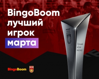 BingoBoom лучший игрок марта! Выбери сильнейшего в «Уфе»!