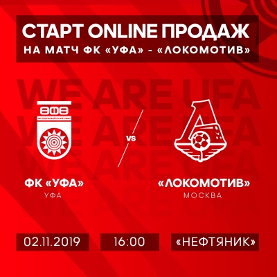 #УфаЛокомотив – билеты в онлайн продаже! [УСПЕЙ ЗАНЯТЬ ЛУЧШЕЕ МЕСТО]