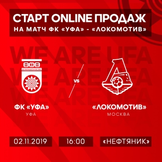 #УфаЛокомотив – билеты в онлайн продаже! [УСПЕЙ ЗАНЯТЬ ЛУЧШЕЕ МЕСТО]