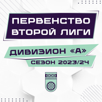 Начинаем новый сезон 16 июля в гостях с ФК «Чайка»!
