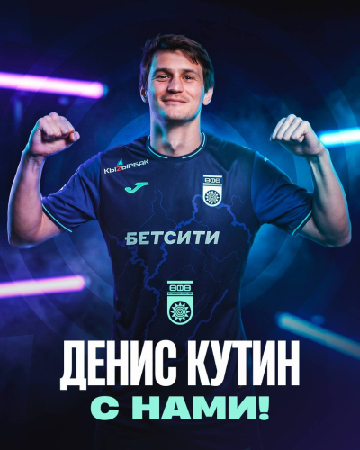 ФК &laquo;Уфа&raquo; и Денис Кутин продлили контракт!