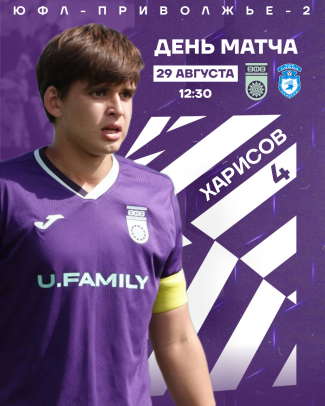 ЮФЛ-2. «Уфа» U-17 – «Сокол» U-17 [LIVE]