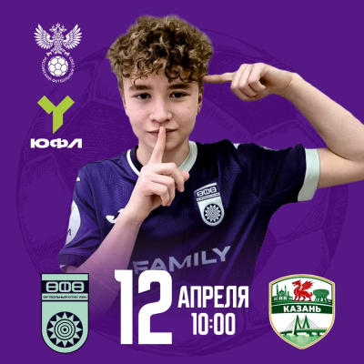 ЮФЛ-Приволжье. &laquo;Уфа&raquo; &ndash; &laquo;Трудовые резервы&raquo; [LIVE]