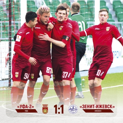 «Уфа-2» сыграла вничью с «Зенитом-Ижевск»