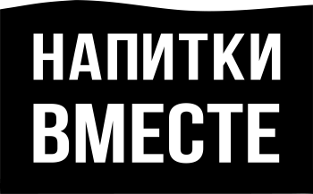 Напитки